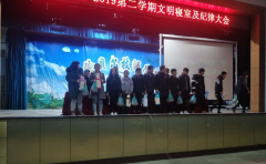 2018-2019學(xué)年第二學(xué)期全體住宿生大會