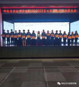 呼倫貝爾技師學(xué)院 舉辦2022-2023第二學(xué)期住宿生表彰大會