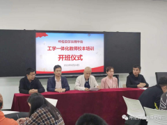 呼倫貝爾技師學(xué)院 開展工學(xué)一體化教師校本部培訓(xùn)