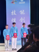 呼倫貝爾技師學(xué)院 在2024年世界職業(yè)院校技能大賽中榮獲銅獎(jiǎng)