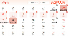 2024年國(guó)慶節(jié)假期安全教育致家長(zhǎng)一封信