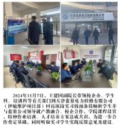 天津藍(lán)巢電力檢修有限公司（伊敏維護(hù)項(xiàng)目部）